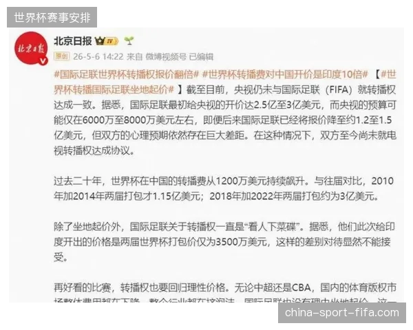 世界杯转播权采买方如何规避大规模广告流失陷阱